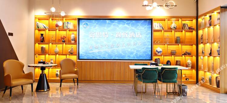 锐思特逸致酒店(高阳商贸大街店)图片