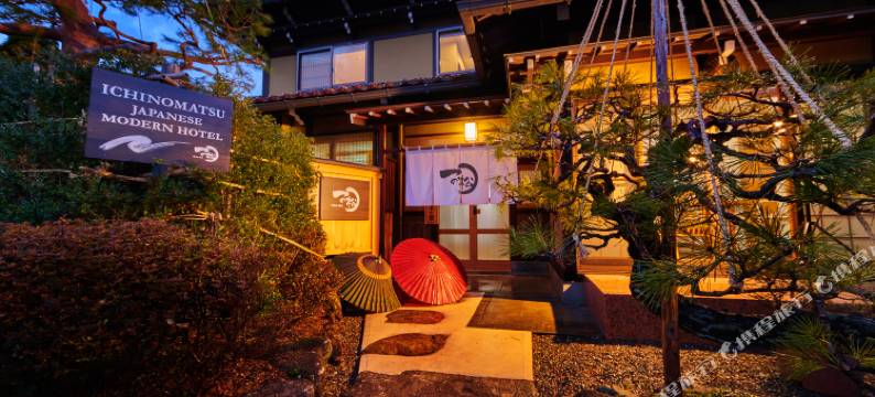 旅馆 一之松(Ichinomatsu Japanese Modern Hotel)图片