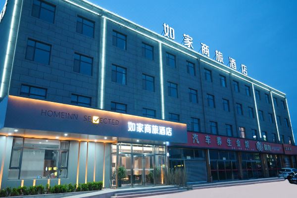 選擇房間裝修:2021如家商旅酒店(鹽山南環路店)位於鹽山縣徐福東路