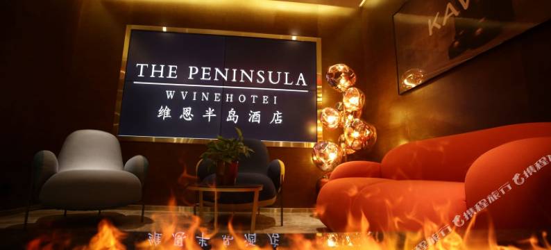 维恩半岛酒店(沧州南川楼店)图片