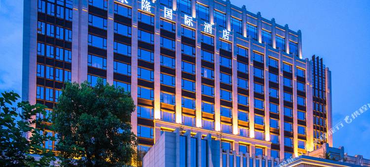 安溪永隆国际酒店图片