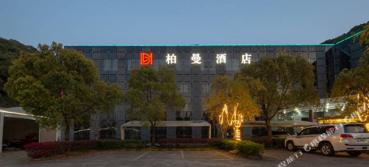 柏曼酒店(杭州湘湖店)图片