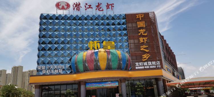 7天优品酒店(潜江火车站龙虾城店)图片