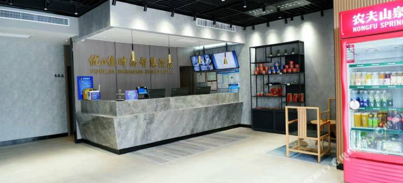 天津优e佳时尚智慧酒店图片