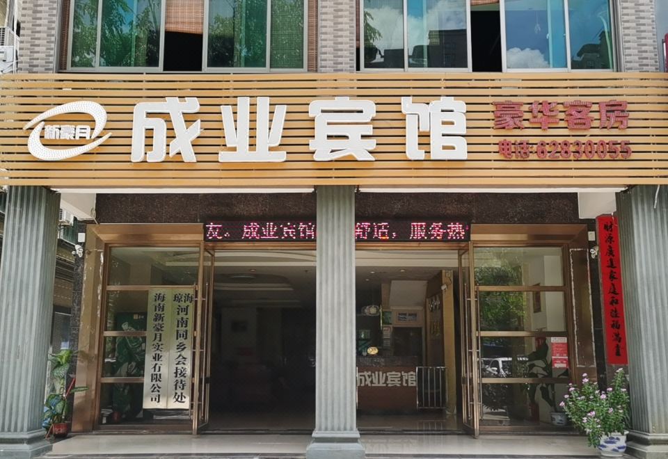 酒店外观