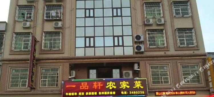 罗定置业公寓图片