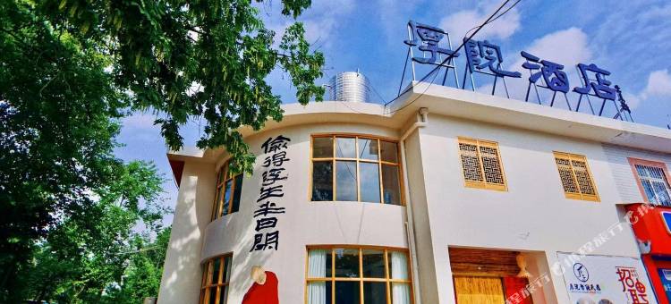 汉中厚院酒店(陕西理工大学店)图片