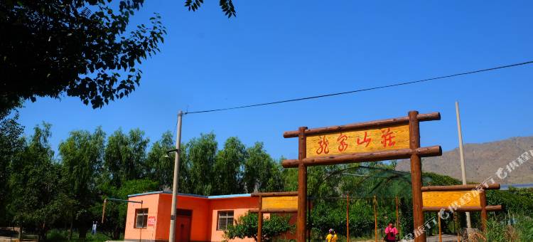 龙泉山庄图片