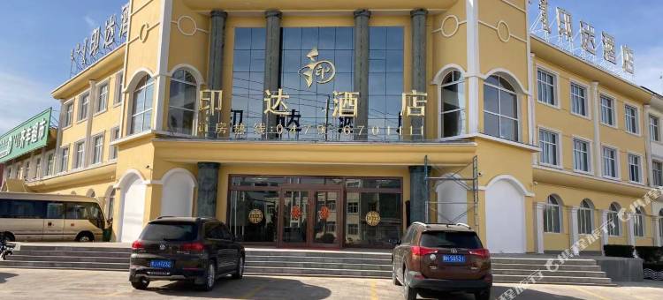 印达酒店图片