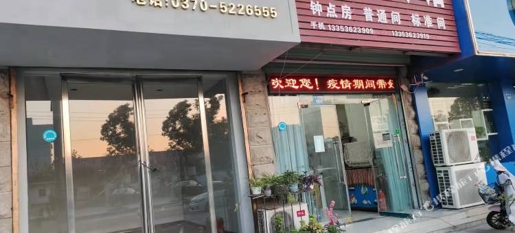 永城和谐宾馆图片