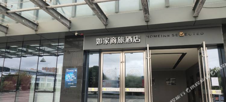 如家商旅酒店(贵阳龙洞堡机场中兴地铁站店)图片