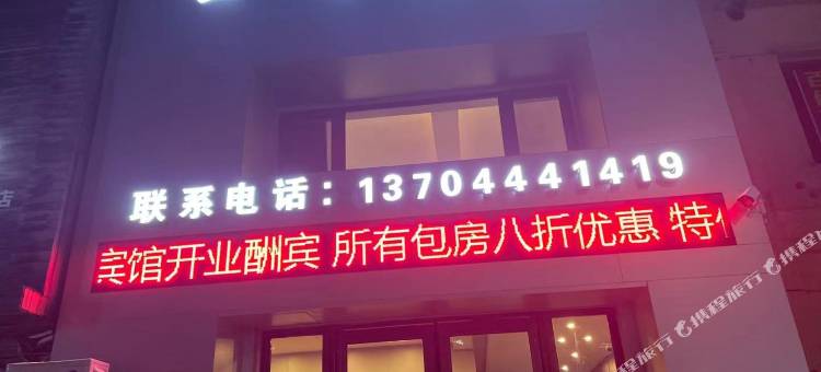 金尊宾馆图片