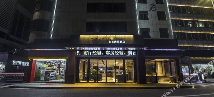 如家商旅酒店(福州火车站南广场店)图片