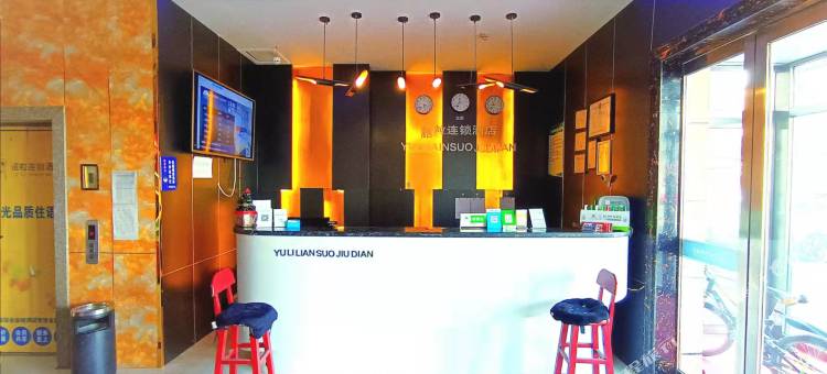 语粒连锁酒店(大同东信广场店)图片