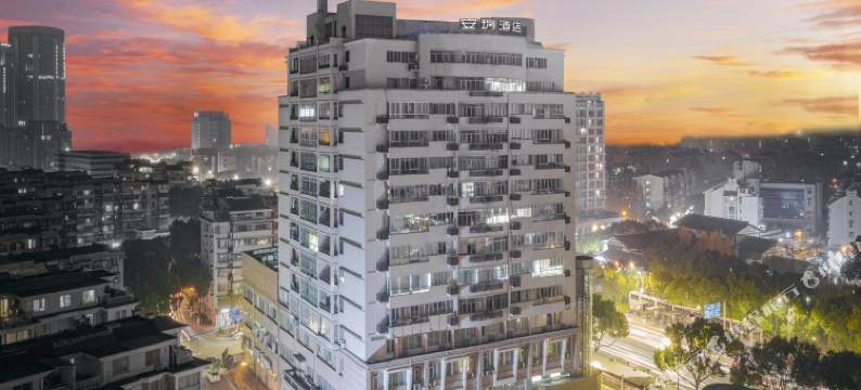 绍兴安玥酒店(鲁迅故里书圣故里店)图片