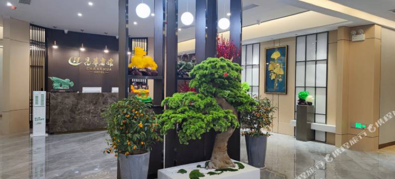 石门昌华宾馆图片