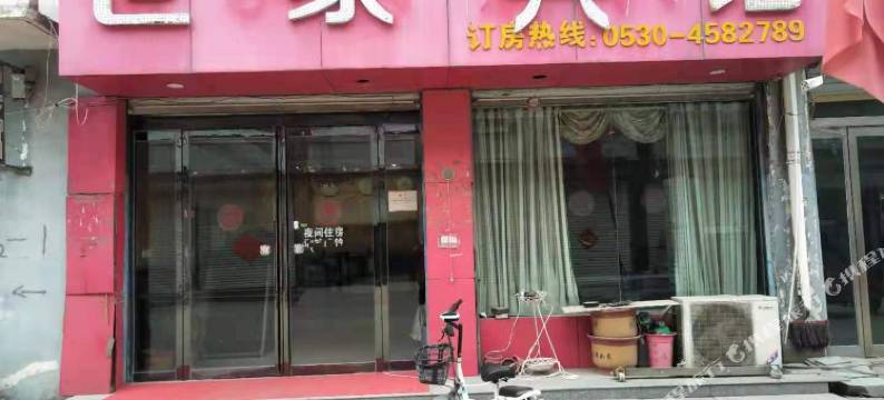 单县世家宾馆图片