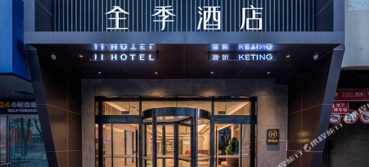 全季酒店(昆明翠湖人民中路店)图片