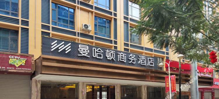 西林曼哈顿酒店(西林汽车客运站店)图片