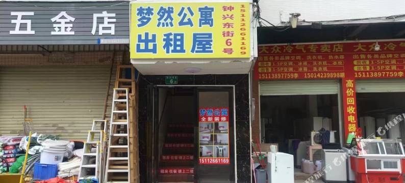 梦然公寓(广州白云东平地铁站店)图片