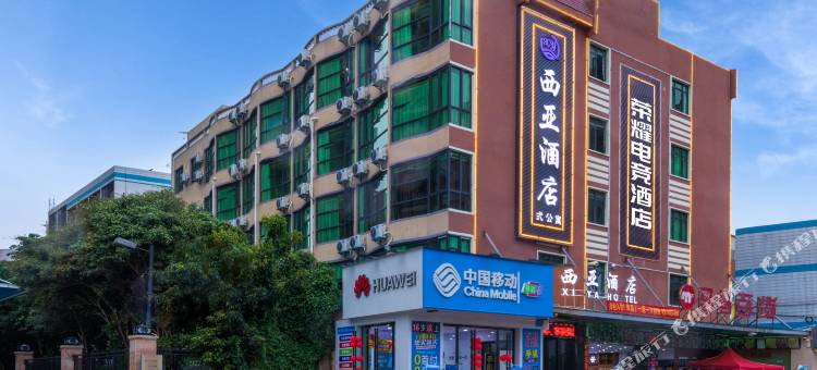 荣耀电竞酒店(长安轻轨站店)图片