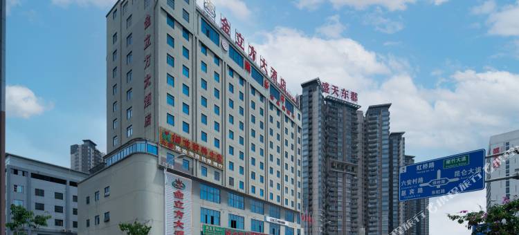 金立方大酒店(南宁兴宁区政府金桥客运站店)图片