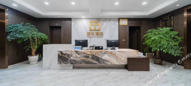 宣汉君华酒店图片