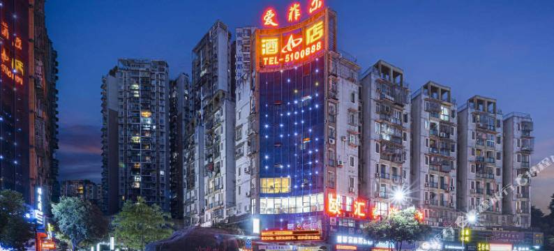 爱菲尔商务酒店(宜宾万达广场店)图片