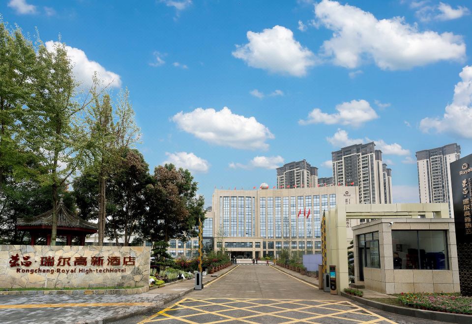 荣昌·瑞尔高新酒店外景图