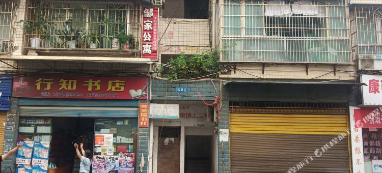 务川吉星宾馆图片
