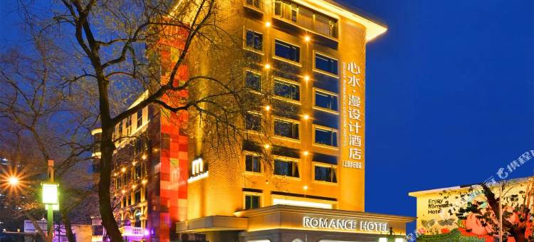 上饶·心水漫丨Enjoy·RoManceDesignHOTEL(金龙岗街区步行街店)图片