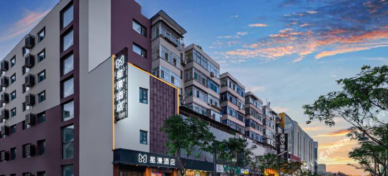 星漫酒店(太原柳巷食品街店)图片