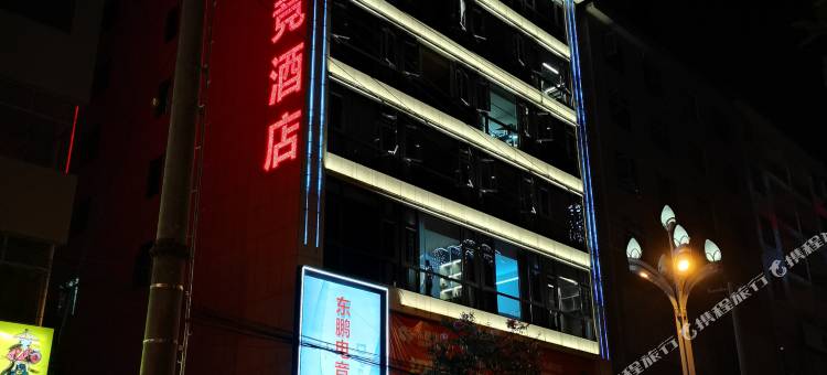东鹏电竞酒店图片