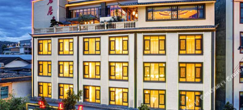 憶茗居客栈图片