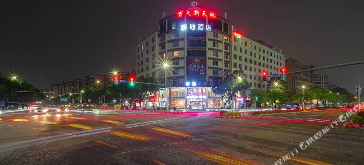 新地酒店(广州文旅城花果山地铁站店)图片