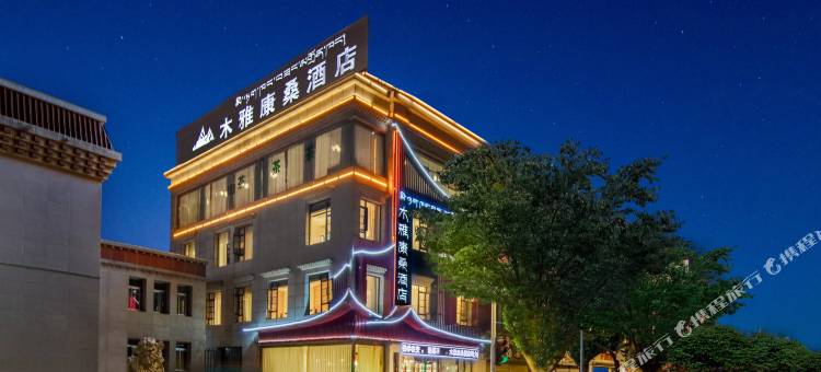 西藏木雅康桑富氧酒店(拉萨布达拉宫店)图片