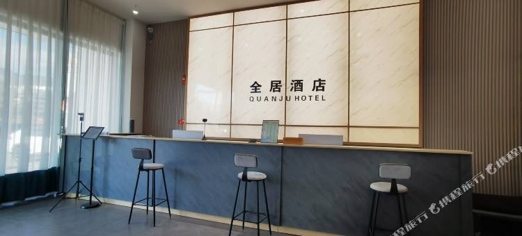 凤庆全居酒店图片