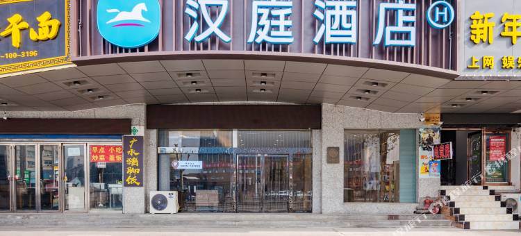 汉庭酒店(信阳文化中心天润广场店)图片