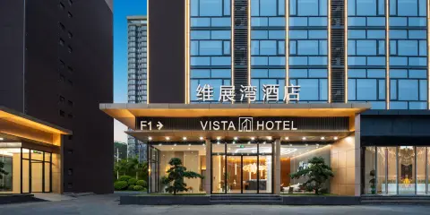 維展灣酒店(深圳國際會展中心福海西地鐵站店)