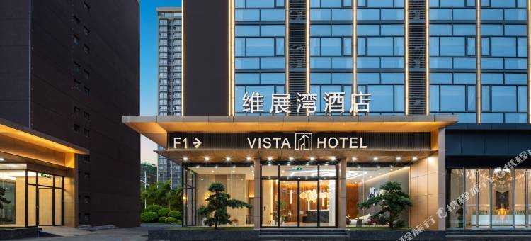 维展湾酒店(深圳国际会展中心福海西地铁站店)图片
