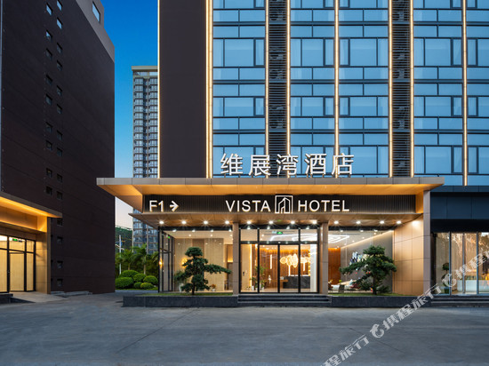 维展湾酒店(深圳国际会展中心福海西地铁站店)