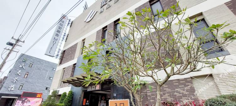 爱丽舍精品旅馆图片