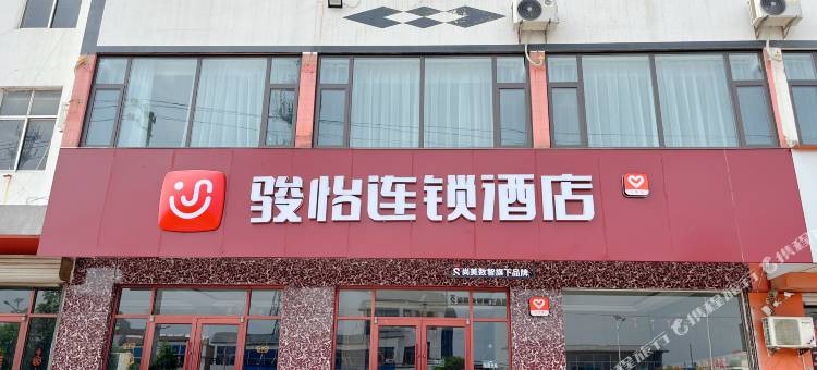 骏怡连锁酒店(连云港赣榆墩尚镇店)图片