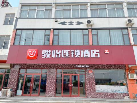 骏怡连锁酒店(连云港赣榆墩尚镇店)