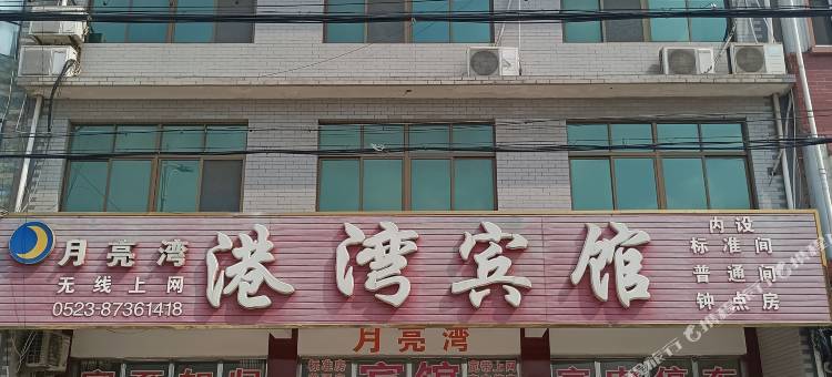 港湾宾馆图片