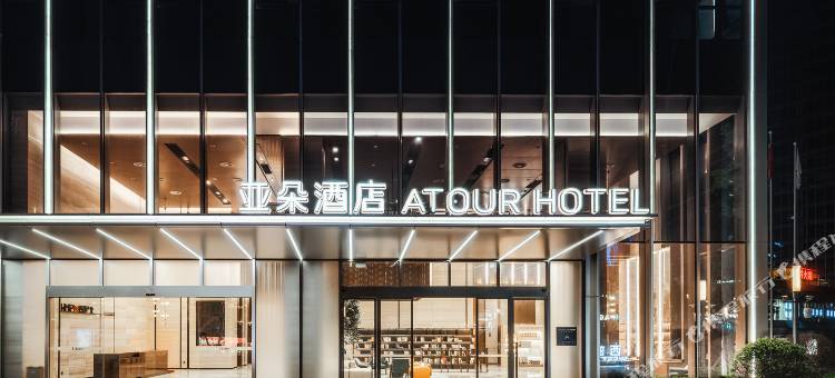 重庆两江新区金科中心亚朵酒店图片