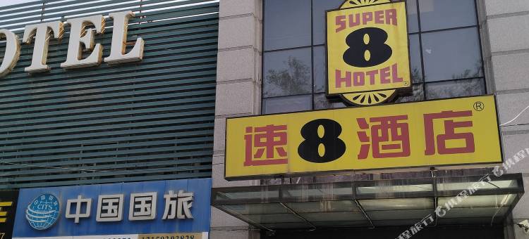 速8酒店(乌鲁木齐机场迎宾路店)图片