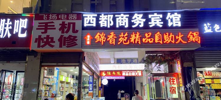 OYO达州西都商务宾馆(客运西站店)图片