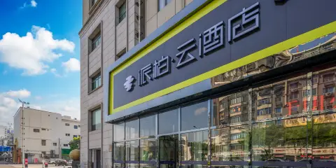 如家派柏·雲酒店(嵊州市嵊州大道開元廣場店)