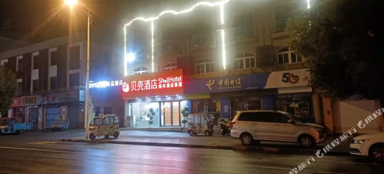 贝壳酒店(南京禄口机场店)图片